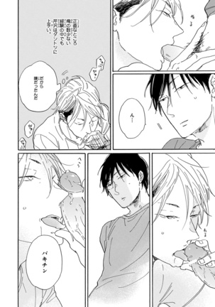 Pink Gold 2 Page #124