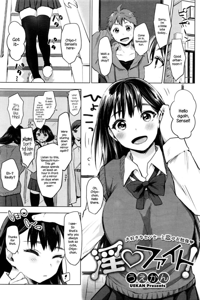 In♥Fight   {NecroManCr}