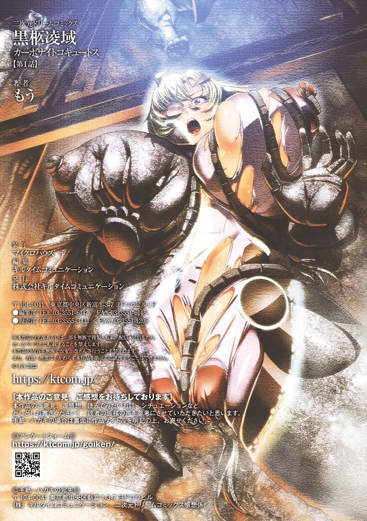 Carbonite Cocytus - Episode I