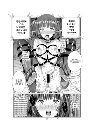 Akuma no Shoumei | 악마의 증명 Page #22