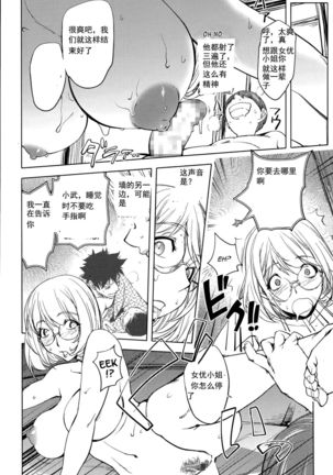 Kaya-nee to Ryokan no Musuko Page #16