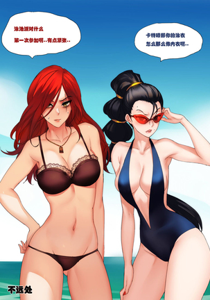 泳池派对-召唤师峡谷的夏天 / Swimming pool party - summer of summoner's rift Page #13
