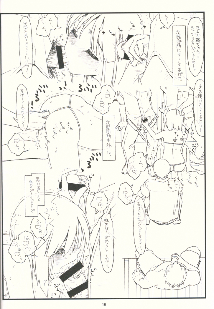Tsurugiya Buaisou Funsenki
