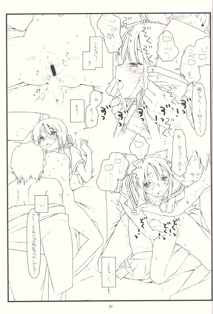 Tsurugiya Buaisou Funsenki