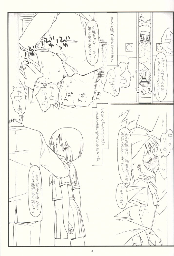Tsurugiya Buaisou Funsenki