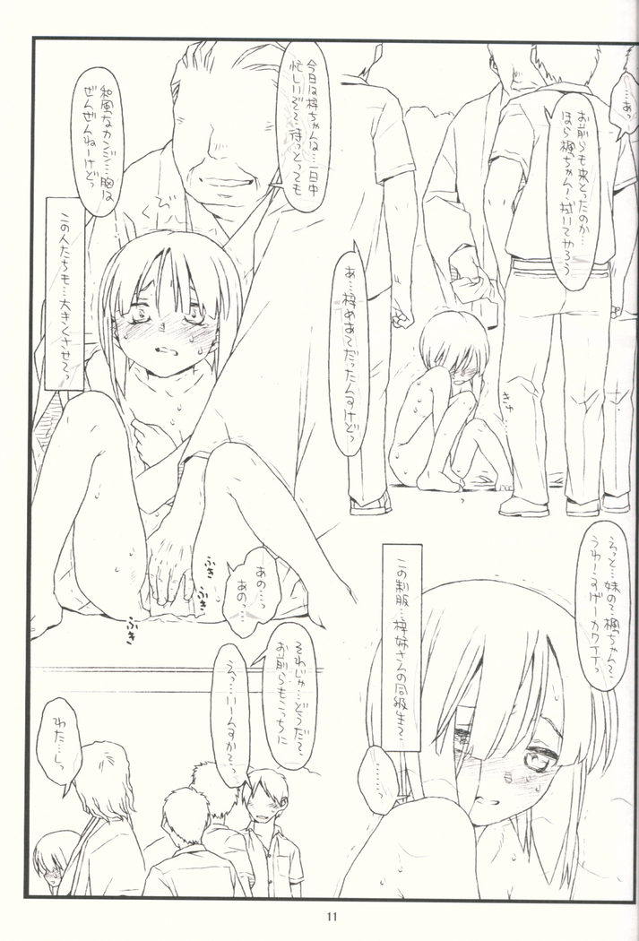 Tsurugiya Buaisou Funsenki