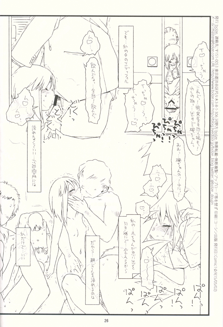 Tsurugiya Buaisou Funsenki