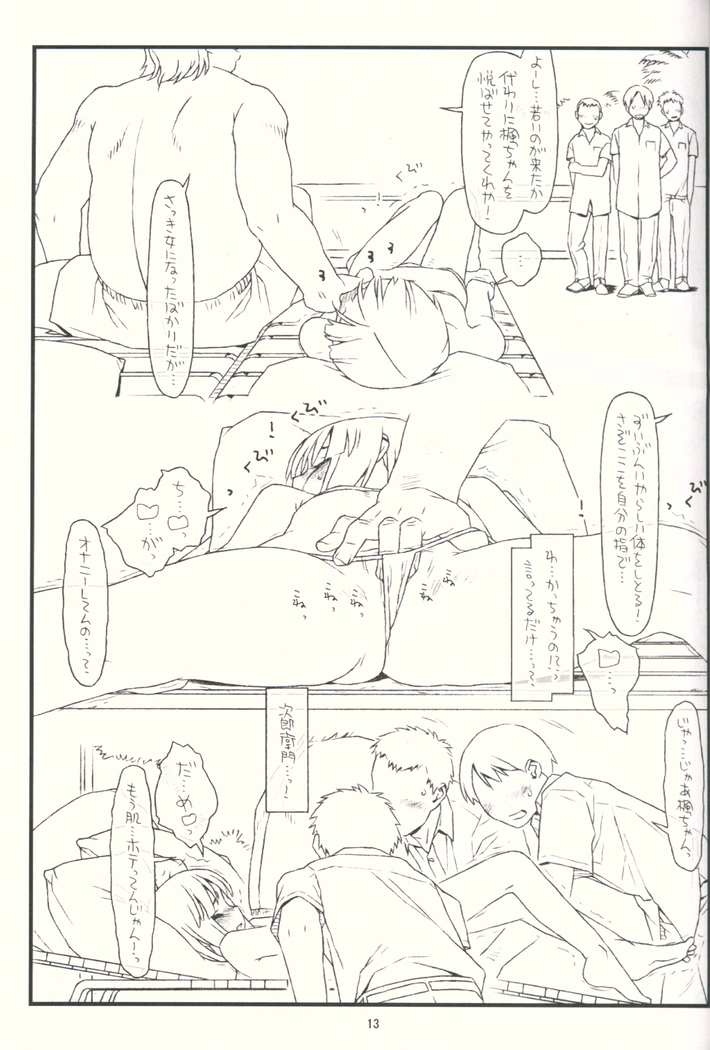 Tsurugiya Buaisou Funsenki