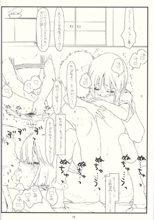 Tsurugiya Buaisou Funsenki Page #17