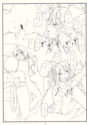 Tsurugiya Buaisou Funsenki Page #20