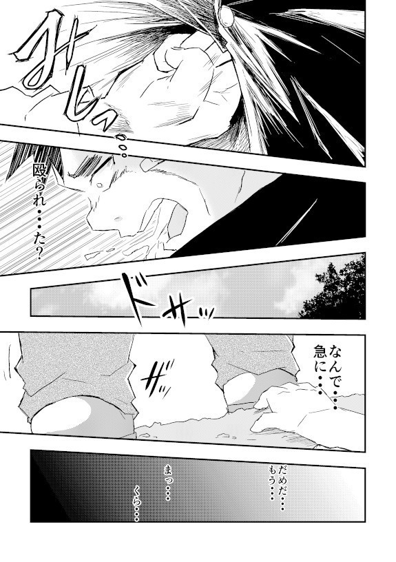 Warui ko ni wa oshiokida!