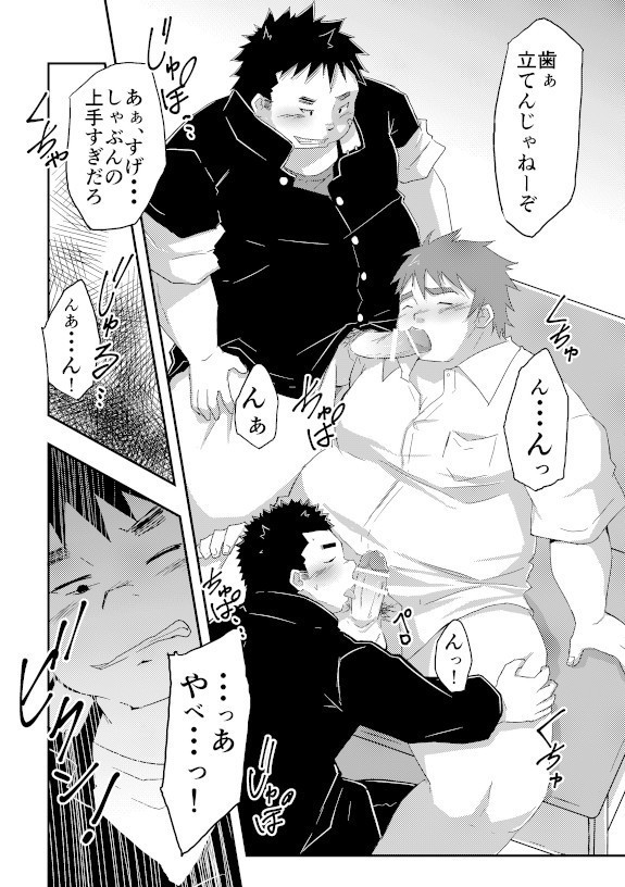Warui ko ni wa oshiokida!