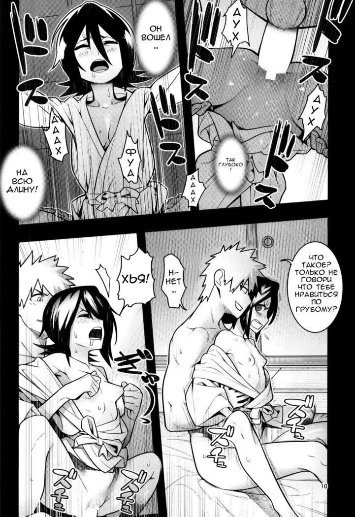 RUKIA'S ROOM