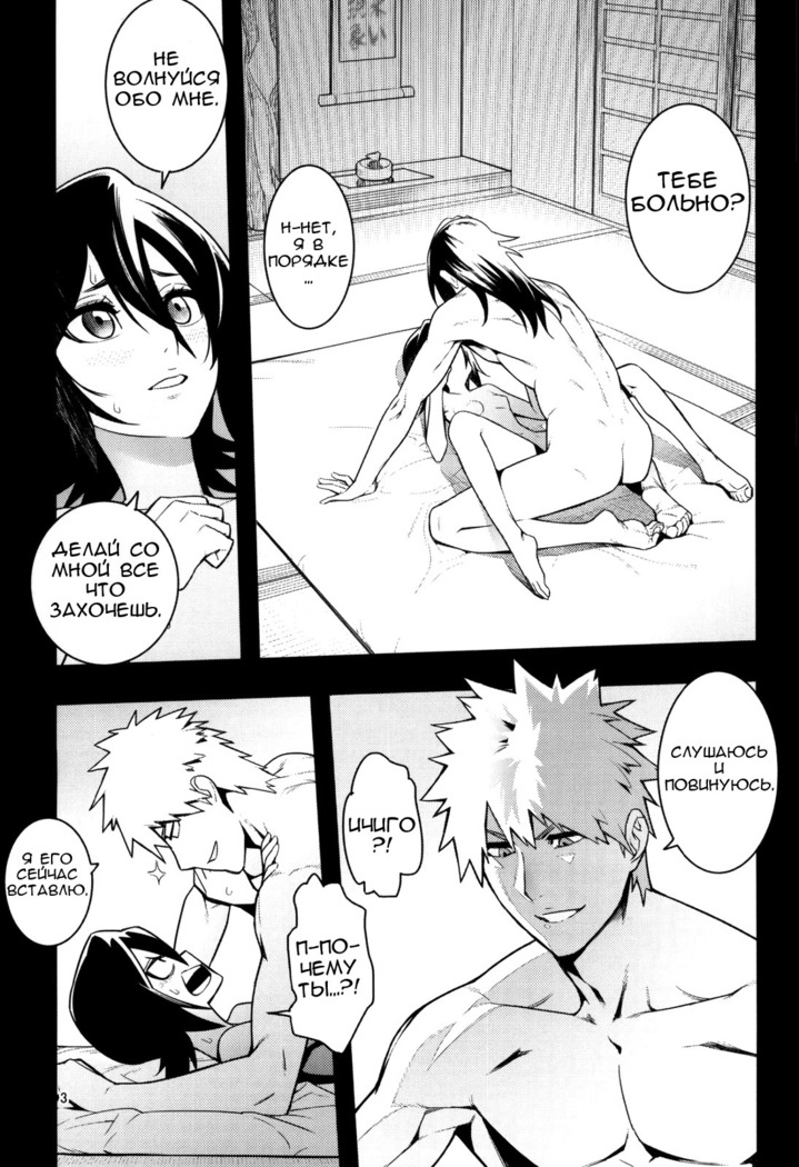 RUKIA'S ROOM