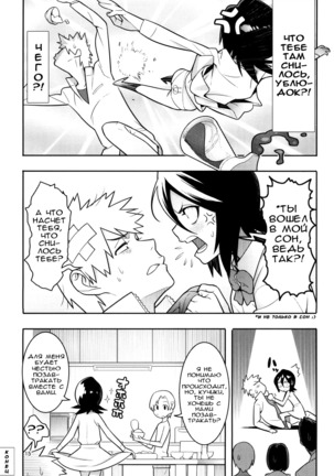 RUKIA'S ROOM - Page 15
