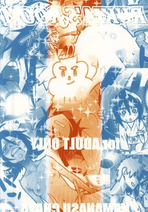 RUKIA'S ROOM Page #16