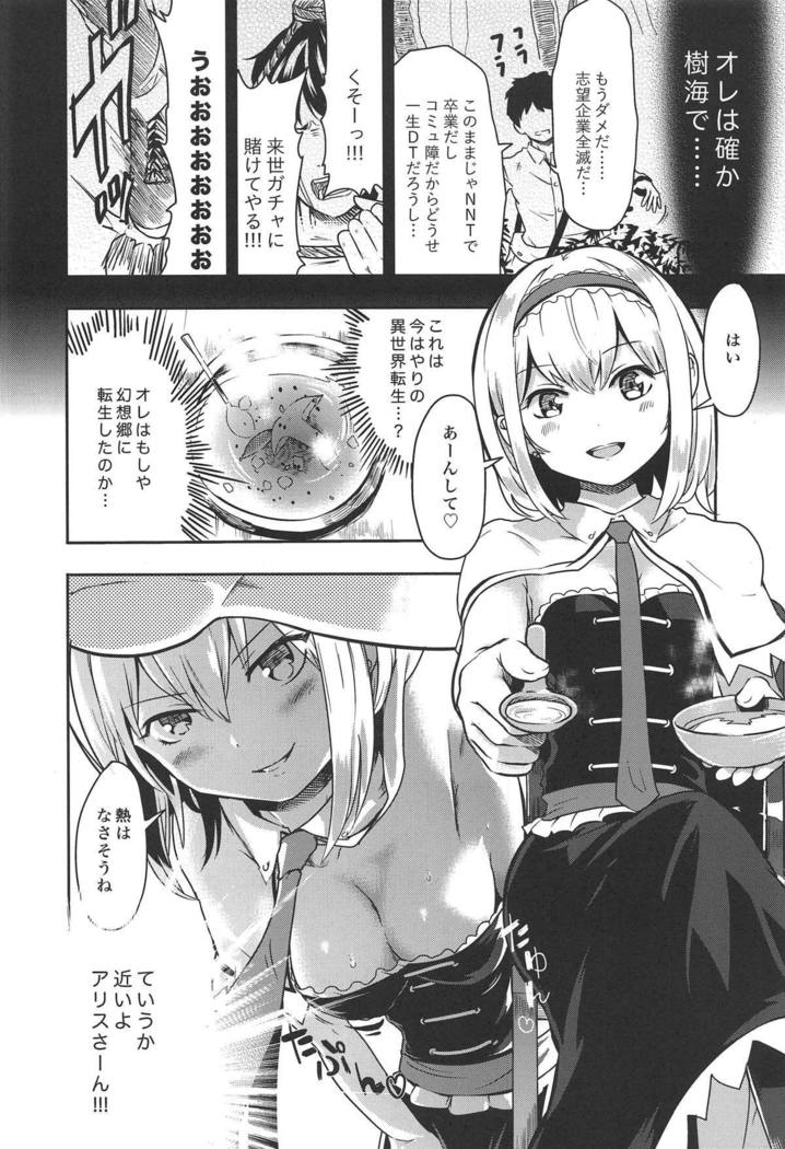 Kinpatsu Seiso wa Kakure Do-M