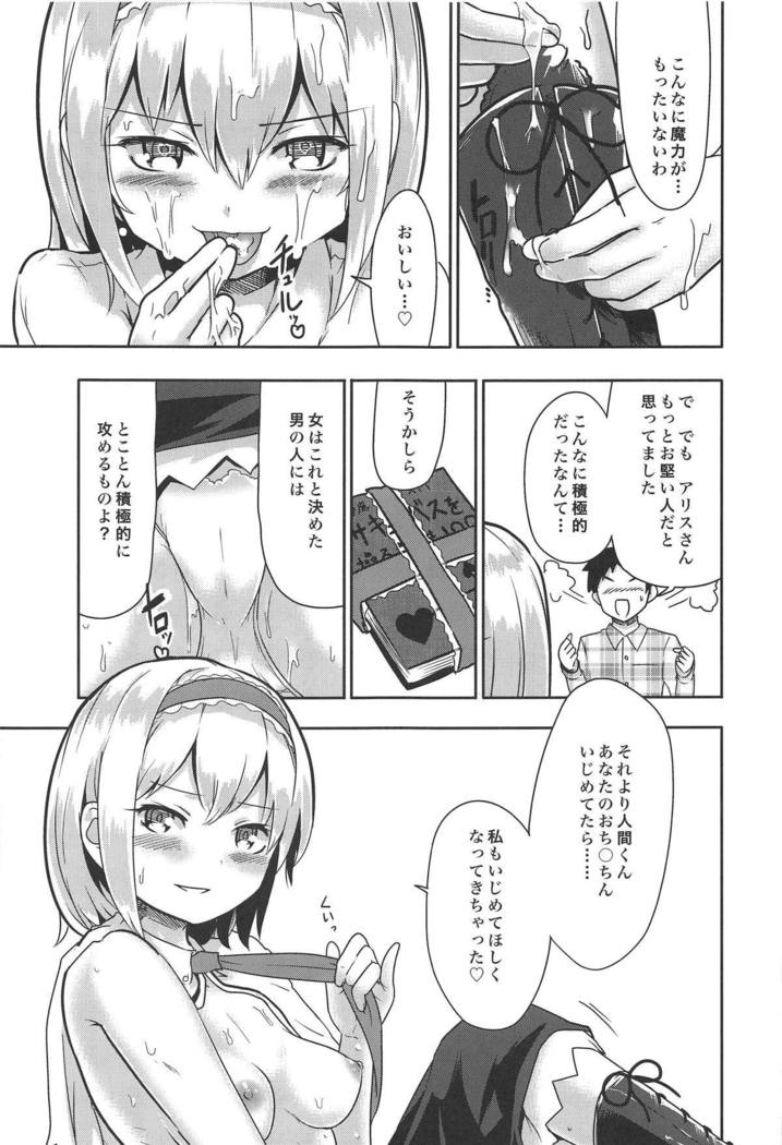 Kinpatsu Seiso wa Kakure Do-M