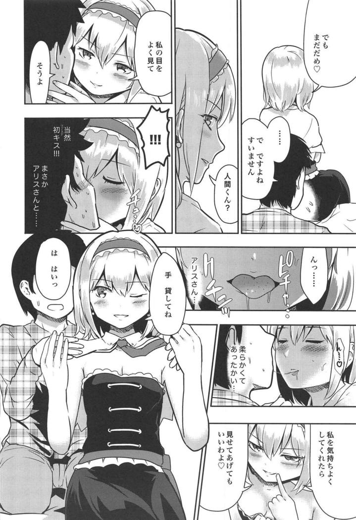 Kinpatsu Seiso wa Kakure Do-M