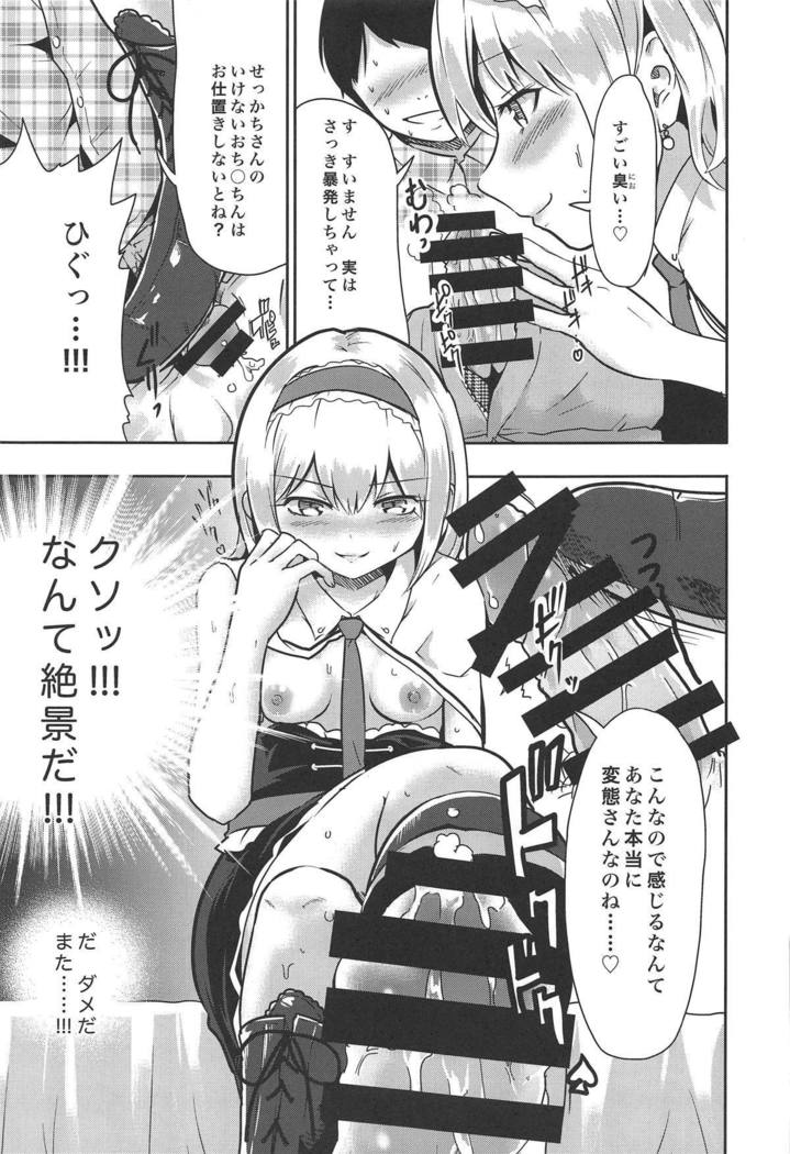 Kinpatsu Seiso wa Kakure Do-M