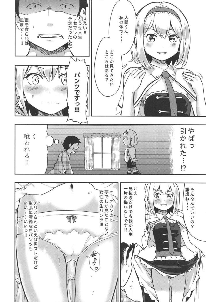 Kinpatsu Seiso wa Kakure Do-M