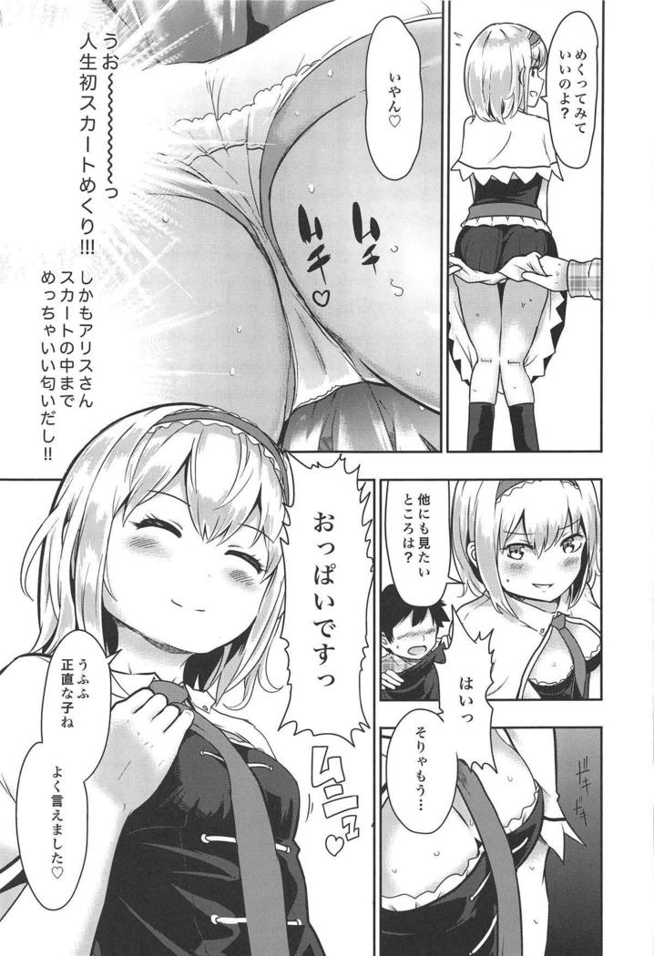 Kinpatsu Seiso wa Kakure Do-M