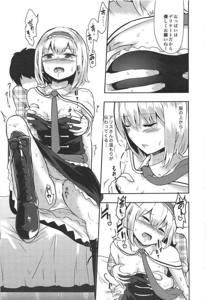 Kinpatsu Seiso wa Kakure Do-M