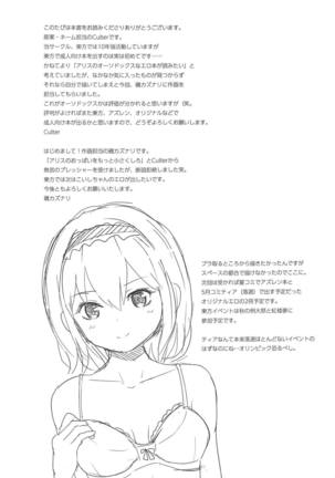 Kinpatsu Seiso wa Kakure Do-M Page #24