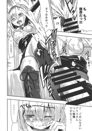 Kinpatsu Seiso wa Kakure Do-M Page #13