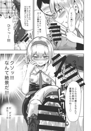 Kinpatsu Seiso wa Kakure Do-M Page #12