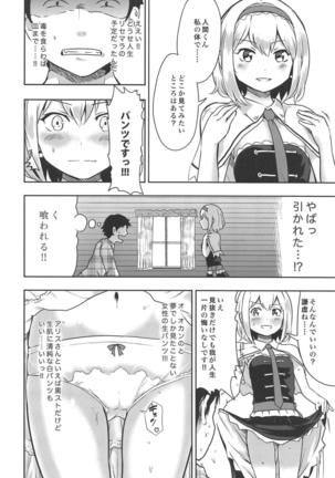 Kinpatsu Seiso wa Kakure Do-M Page #5