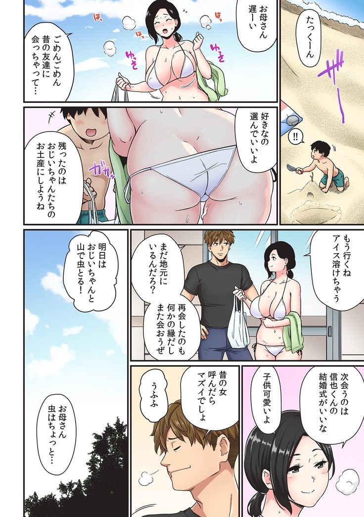 "Sonna ni Hageshiku Shitara... Otto ga Okichau!" Ueta Less Tsuma o Honki ni Saseru Gachizuki Piston