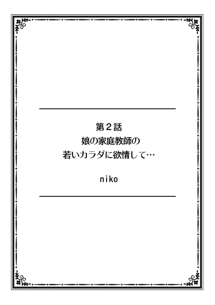 "Sonna ni Hageshiku Shitara... Otto ga Okichau!" Ueta Less Tsuma o Honki ni Saseru Gachizuki Piston