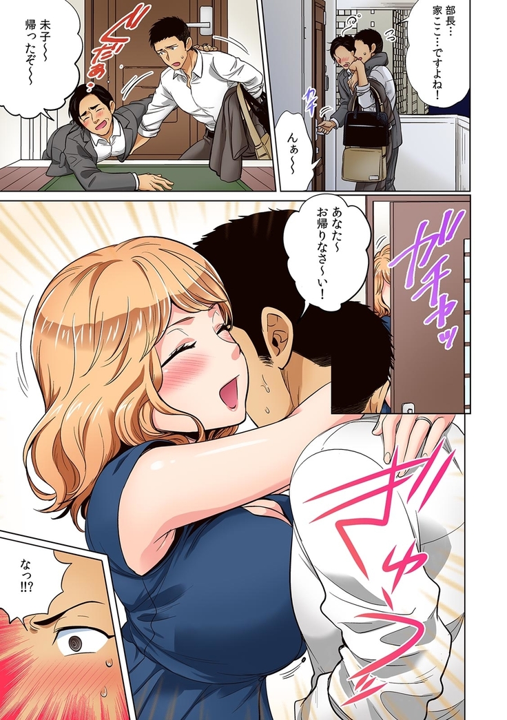 "Sonna ni Hageshiku Shitara... Otto ga Okichau!" Ueta Less Tsuma o Honki ni Saseru Gachizuki Piston