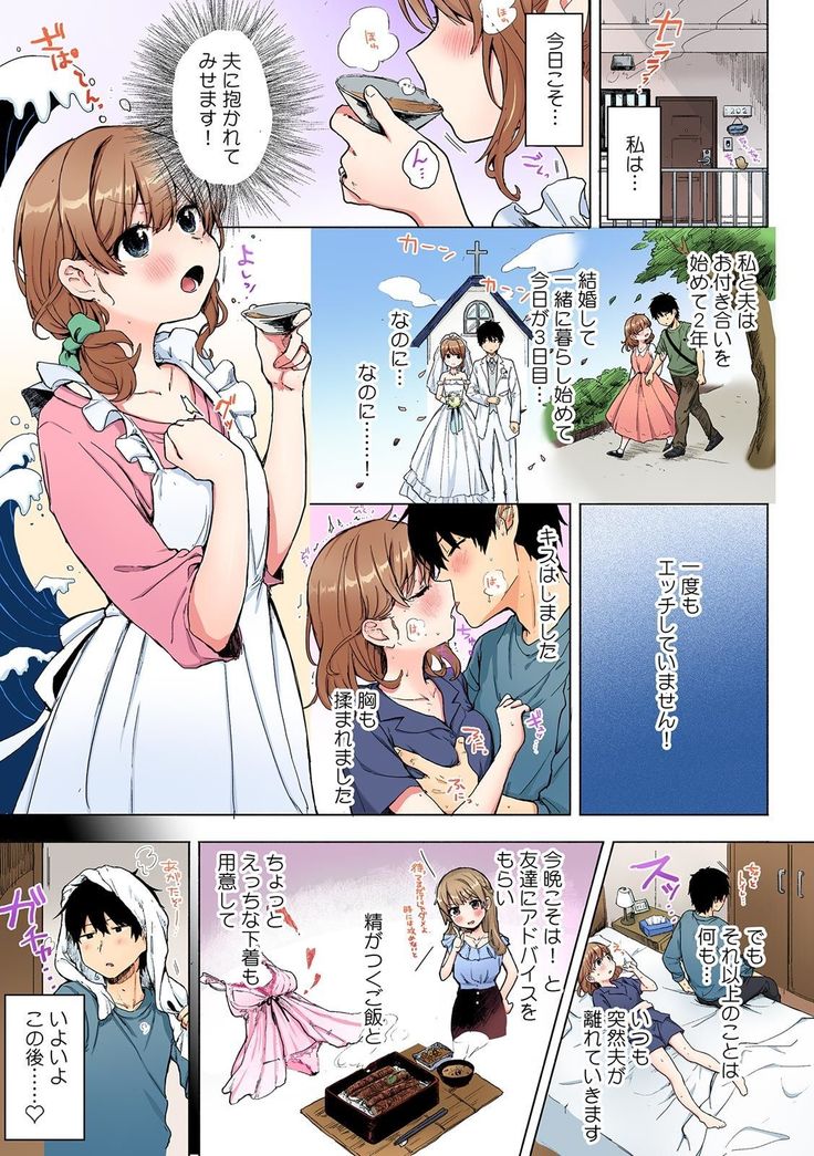 "Sonna ni Hageshiku Shitara... Otto ga Okichau!" Ueta Less Tsuma o Honki ni Saseru Gachizuki Piston