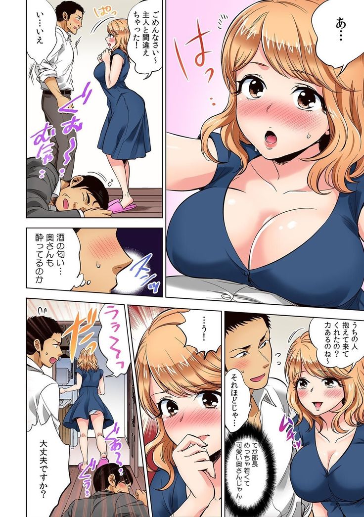 "Sonna ni Hageshiku Shitara... Otto ga Okichau!" Ueta Less Tsuma o Honki ni Saseru Gachizuki Piston