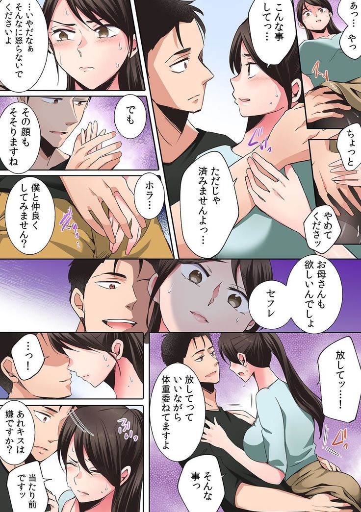 "Sonna ni Hageshiku Shitara... Otto ga Okichau!" Ueta Less Tsuma o Honki ni Saseru Gachizuki Piston