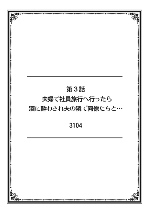 "Sonna ni Hageshiku Shitara... Otto ga Okichau!" Ueta Less Tsuma o Honki ni Saseru Gachizuki Piston - Page 23