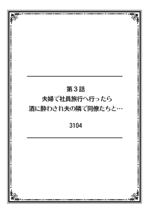 "Sonna ni Hageshiku Shitara... Otto ga Okichau!" Ueta Less Tsuma o Honki ni Saseru Gachizuki Piston Page #23