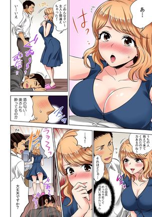 "Sonna ni Hageshiku Shitara... Otto ga Okichau!" Ueta Less Tsuma o Honki ni Saseru Gachizuki Piston Page #65