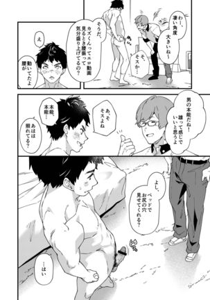 Kore sōnyū rete shasei shitara 5 man tte majina n su yo ne!? Page #16