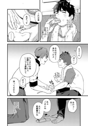 Kore sōnyū rete shasei shitara 5 man tte majina n su yo ne!? Page #34