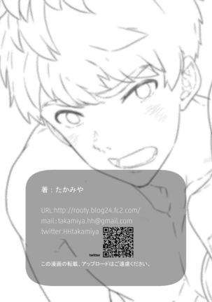 Kore sōnyū rete shasei shitara 5 man tte majina n su yo ne!? Page #42