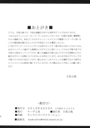 Gensou no Loli Kyonyuu Minarai Madoushi Mina - Page 22