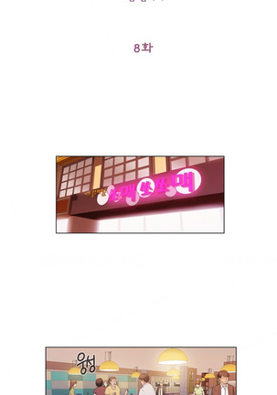 Miss Mystic Ch.1-27 Page #190