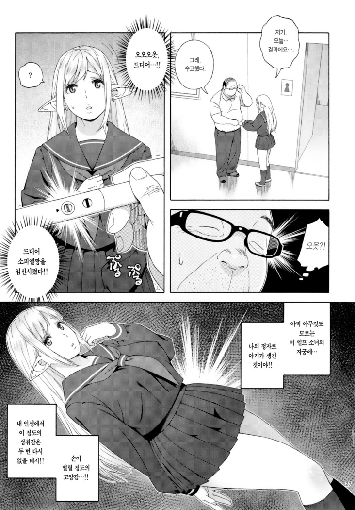 Tenkousei JK Elf 3 Saishuushou -Houkago Yagai Jugyou-