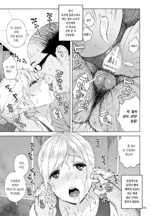 Tenkousei JK Elf 3 Saishuushou -Houkago Yagai Jugyou- - Page 5