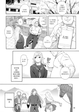 Tenkousei JK Elf 3 Saishuushou -Houkago Yagai Jugyou- - Page 28