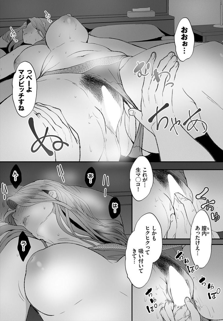 絶賛配信中ッ義母肉便器計画！ 1話