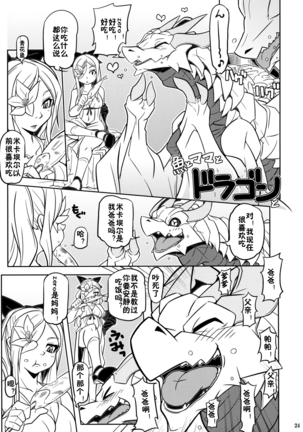 MIKHAIL FORTUNE Page #23